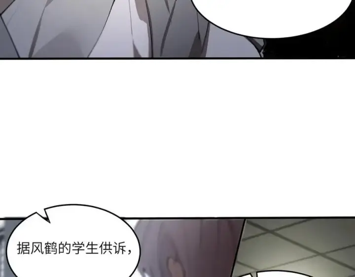 漫画《SSS级超越常理的圣骑士》第62话 剑术大师？第150张图