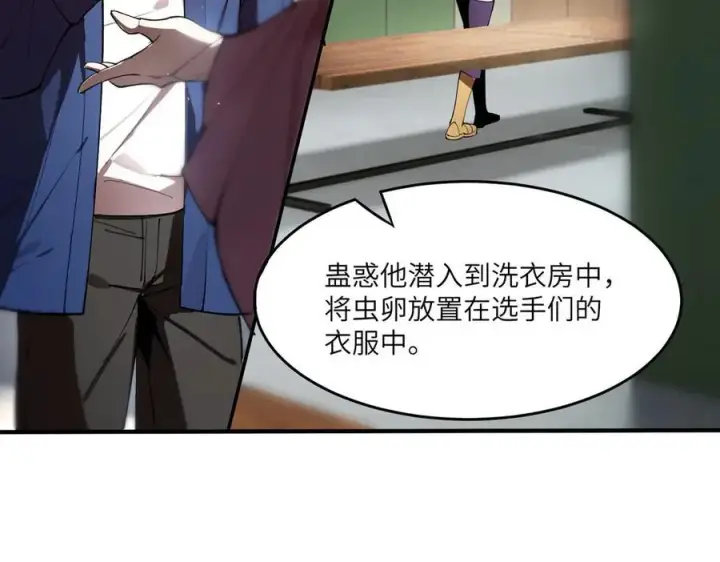 漫画《SSS级超越常理的圣骑士》第62话 剑术大师？第152张图