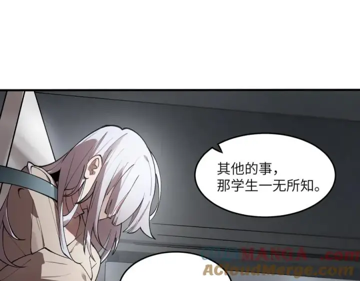 漫画《SSS级超越常理的圣骑士》第62话 剑术大师？第153张图
