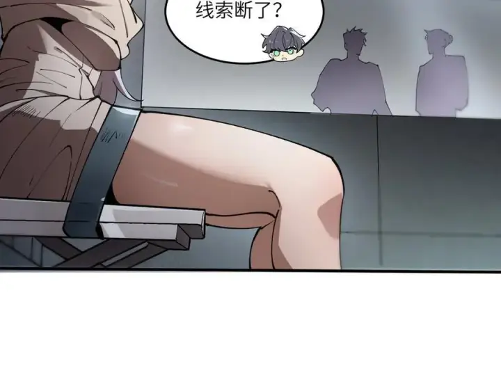 漫画《SSS级超越常理的圣骑士》第62话 剑术大师？第154张图