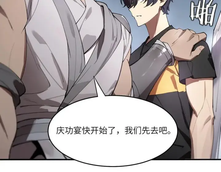 漫画《SSS级超越常理的圣骑士》第62话 剑术大师？第156张图