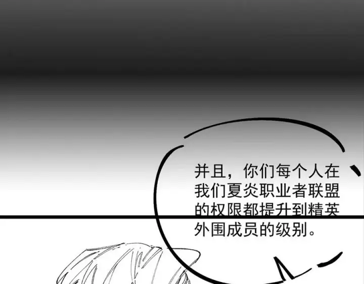 漫画《SSS级超越常理的圣骑士》第62话 剑术大师？第163张图