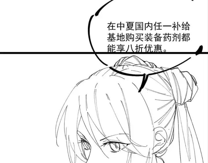 漫画《SSS级超越常理的圣骑士》第62话 剑术大师？第166张图