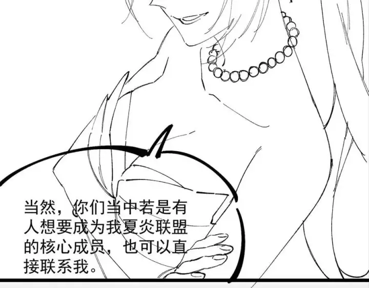 漫画《SSS级超越常理的圣骑士》第62话 剑术大师？第167张图