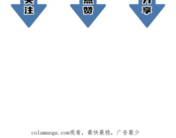 漫画《SSS级超越常理的圣骑士》第62话 剑术大师？第174张图