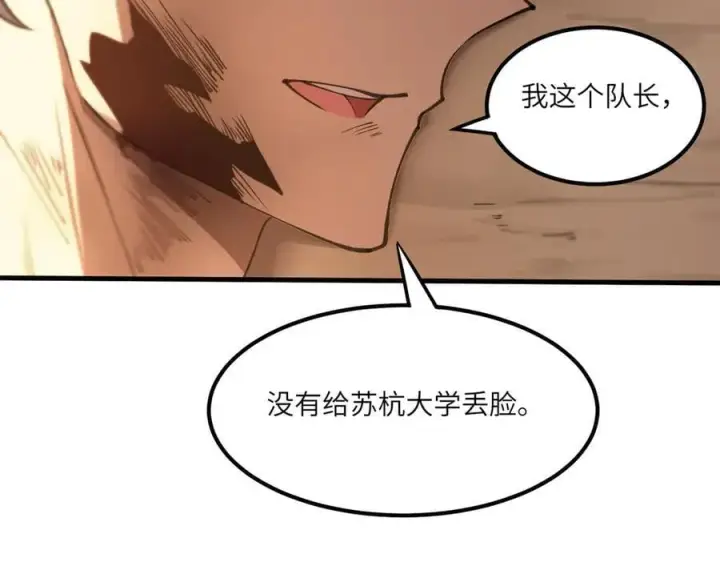 漫画《SSS级超越常理的圣骑士》第62话 剑术大师？第18张图