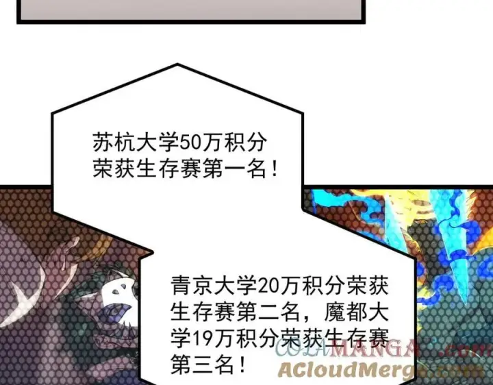 漫画《SSS级超越常理的圣骑士》第62话 剑术大师？第21张图