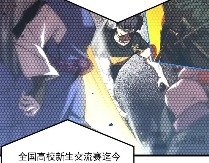 漫画《SSS级超越常理的圣骑士》第62话 剑术大师？第22张图