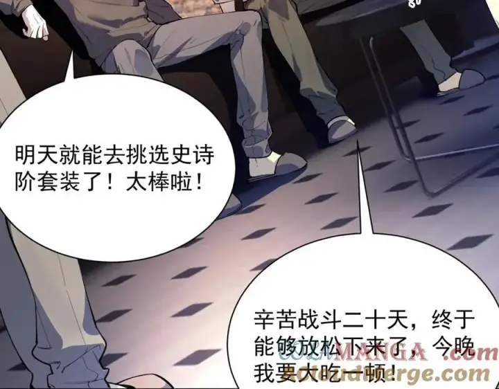 漫画《SSS级超越常理的圣骑士》第62话 剑术大师？第25张图