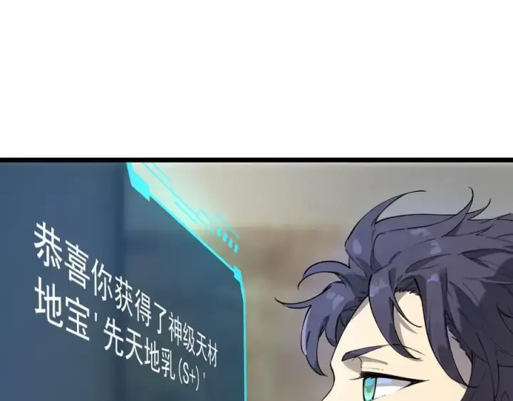 漫画《SSS级超越常理的圣骑士》第62话 剑术大师？第30张图