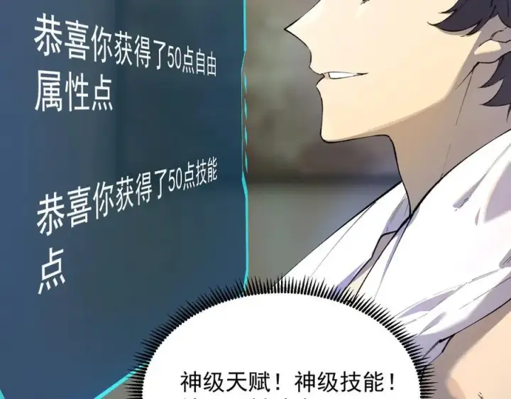 漫画《SSS级超越常理的圣骑士》第62话 剑术大师？第31张图