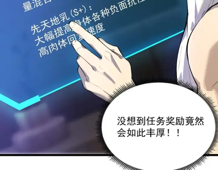 漫画《SSS级超越常理的圣骑士》第62话 剑术大师？第34张图
