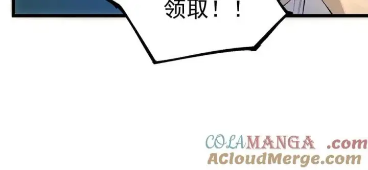 漫画《SSS级超越常理的圣骑士》第62话 剑术大师？第37张图