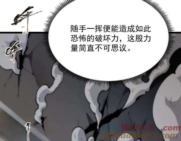 漫画《SSS级超越常理的圣骑士》第62话 剑术大师？第61张图