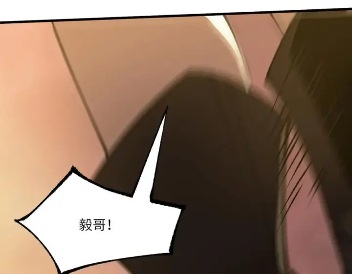 漫画《SSS级超越常理的圣骑士》第62话 剑术大师？第7张图