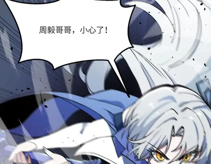 漫画《SSS级超越常理的圣骑士》第62话 剑术大师？第90张图