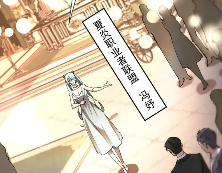 漫画《SSS级超越常理的圣骑士》第63话 炼器大师琪君第10张图