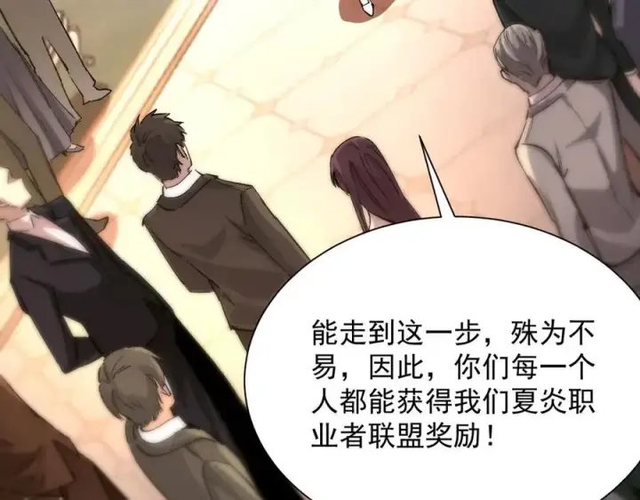 漫画《SSS级超越常理的圣骑士》第63话 炼器大师琪君第11张图