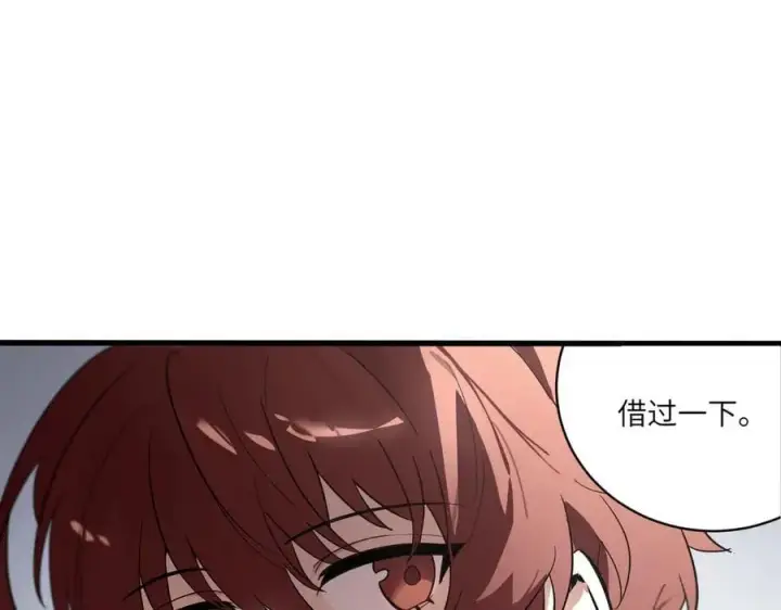 漫画《SSS级超越常理的圣骑士》第63话 炼器大师琪君第111张图