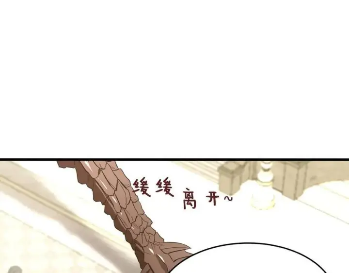 漫画《SSS级超越常理的圣骑士》第63话 炼器大师琪君第116张图