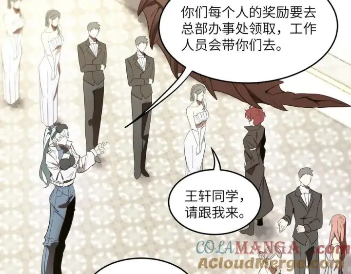 漫画《SSS级超越常理的圣骑士》第63话 炼器大师琪君第117张图