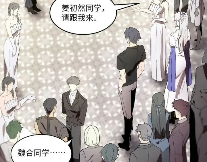 漫画《SSS级超越常理的圣骑士》第63话 炼器大师琪君第118张图