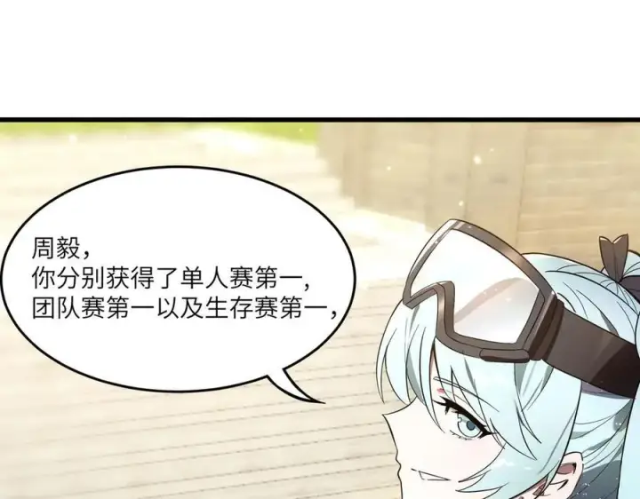 漫画《SSS级超越常理的圣骑士》第63话 炼器大师琪君第120张图