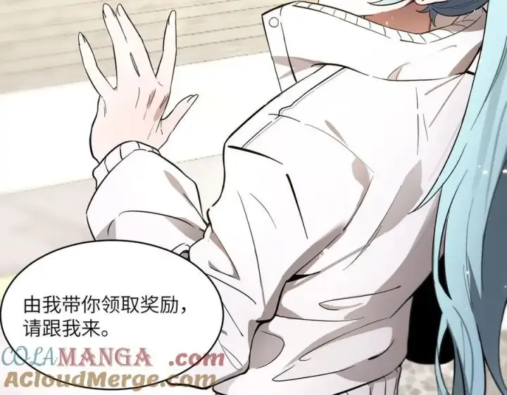 漫画《SSS级超越常理的圣骑士》第63话 炼器大师琪君第121张图