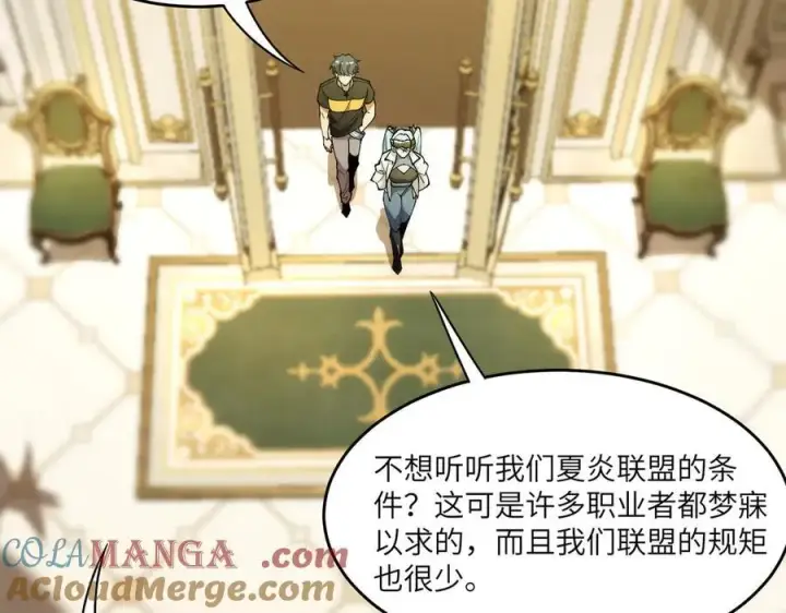 漫画《SSS级超越常理的圣骑士》第63话 炼器大师琪君第125张图