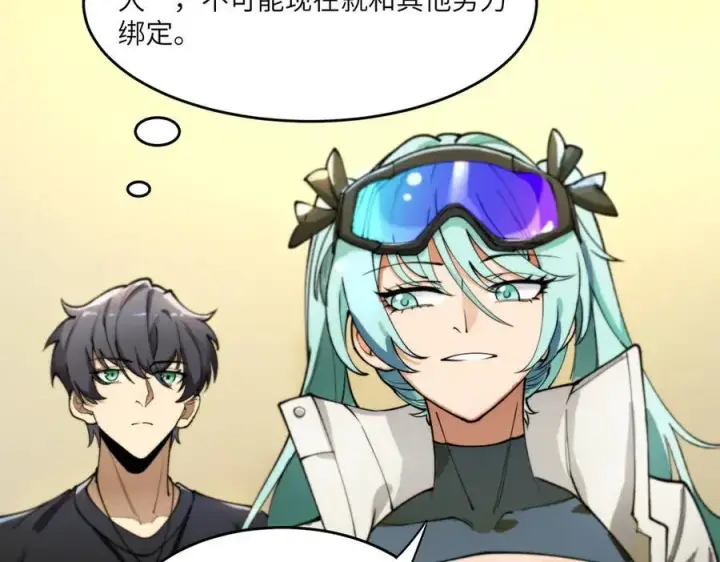 漫画《SSS级超越常理的圣骑士》第63话 炼器大师琪君第127张图