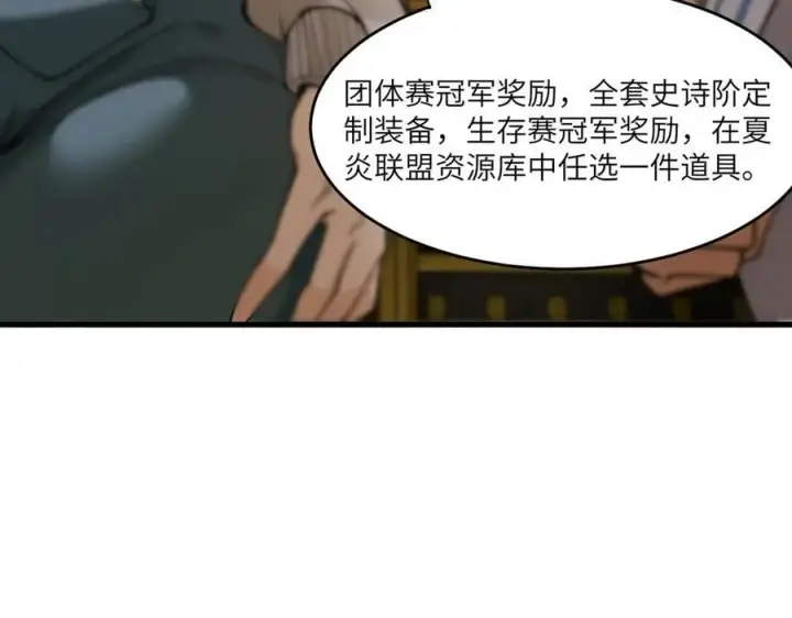 漫画《SSS级超越常理的圣骑士》第63话 炼器大师琪君第130张图