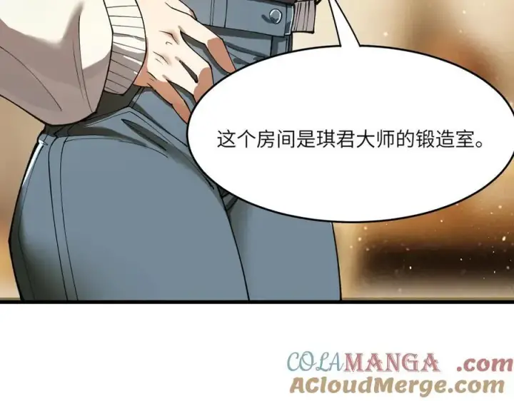漫画《SSS级超越常理的圣骑士》第63话 炼器大师琪君第133张图