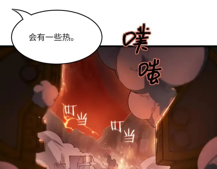 漫画《SSS级超越常理的圣骑士》第63话 炼器大师琪君第136张图
