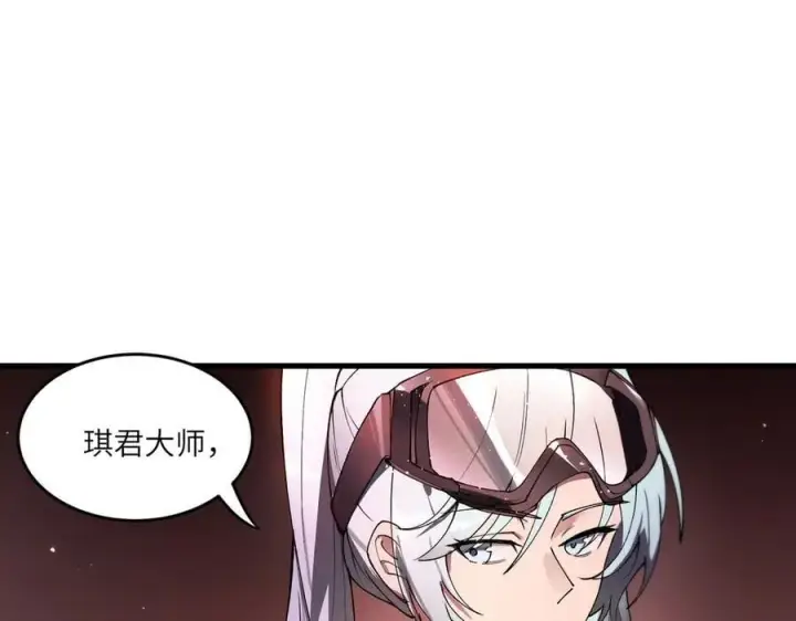 漫画《SSS级超越常理的圣骑士》第63话 炼器大师琪君第138张图