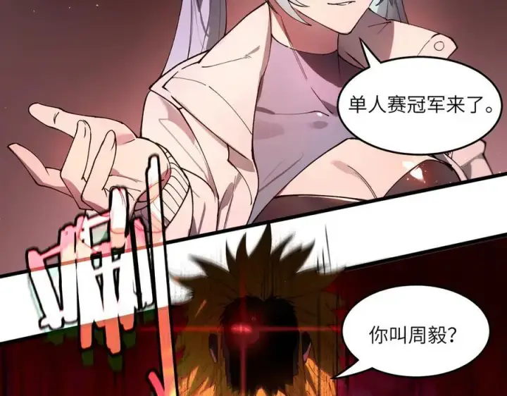 漫画《SSS级超越常理的圣骑士》第63话 炼器大师琪君第139张图