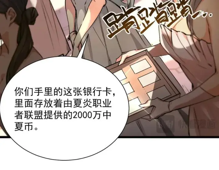 漫画《SSS级超越常理的圣骑士》第63话 炼器大师琪君第14张图