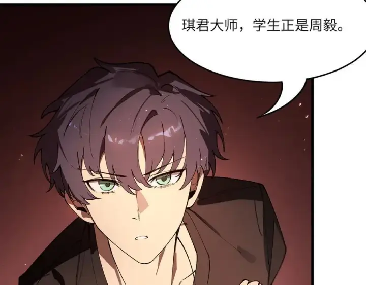 漫画《SSS级超越常理的圣骑士》第63话 炼器大师琪君第142张图