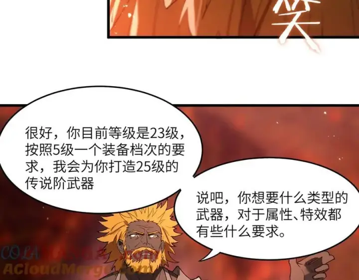 漫画《SSS级超越常理的圣骑士》第63话 炼器大师琪君第145张图