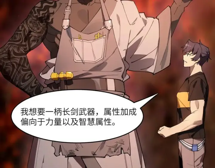 漫画《SSS级超越常理的圣骑士》第63话 炼器大师琪君第146张图