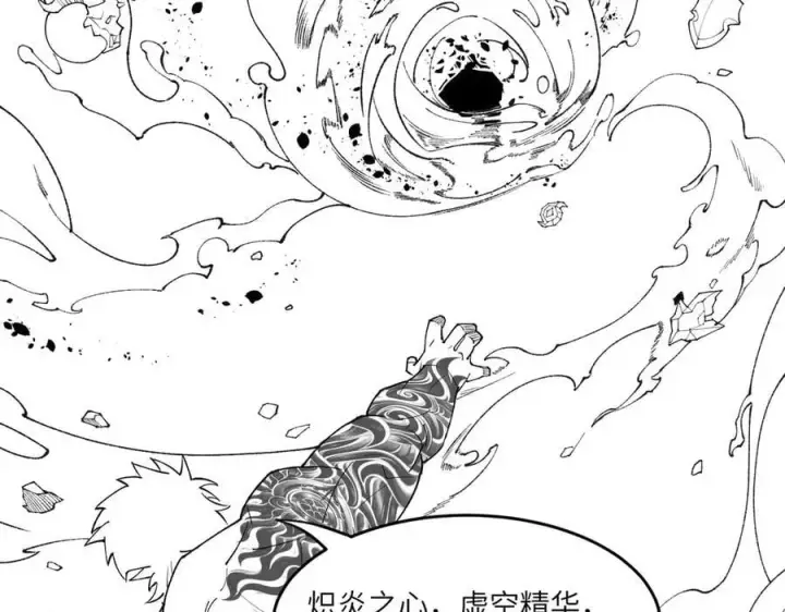 漫画《SSS级超越常理的圣骑士》第63话 炼器大师琪君第152张图