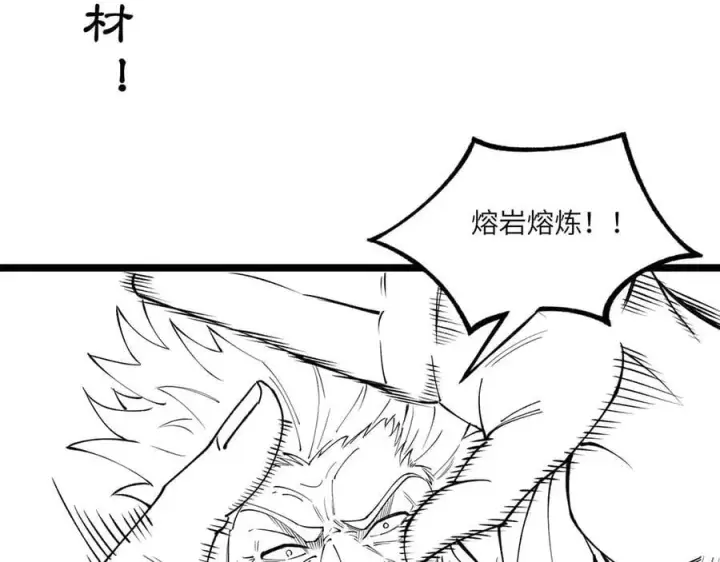 漫画《SSS级超越常理的圣骑士》第63话 炼器大师琪君第154张图