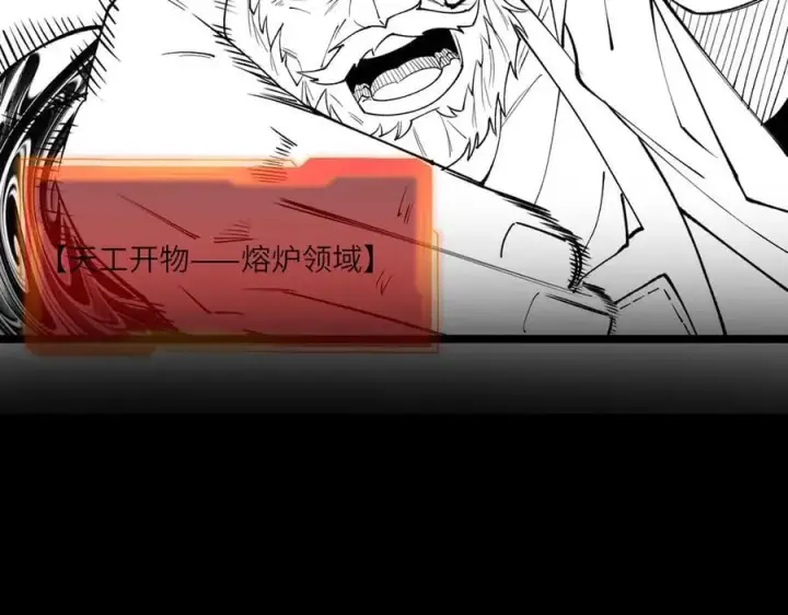漫画《SSS级超越常理的圣骑士》第63话 炼器大师琪君第155张图