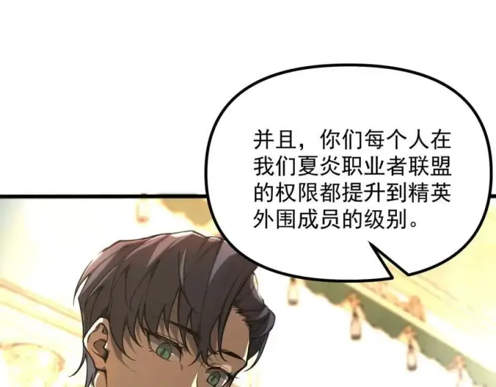 漫画《SSS级超越常理的圣骑士》第63话 炼器大师琪君第16张图