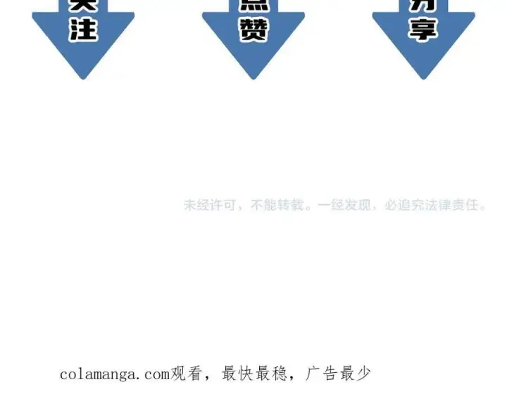 漫画《SSS级超越常理的圣骑士》第63话 炼器大师琪君第162张图