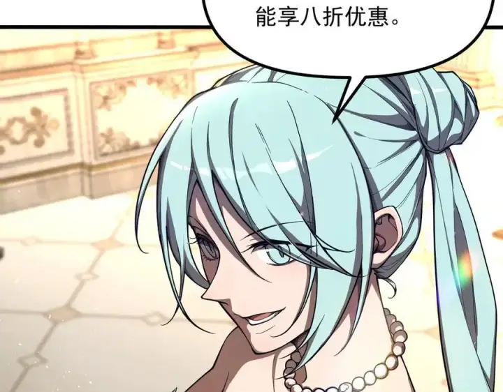 漫画《SSS级超越常理的圣骑士》第63话 炼器大师琪君第19张图