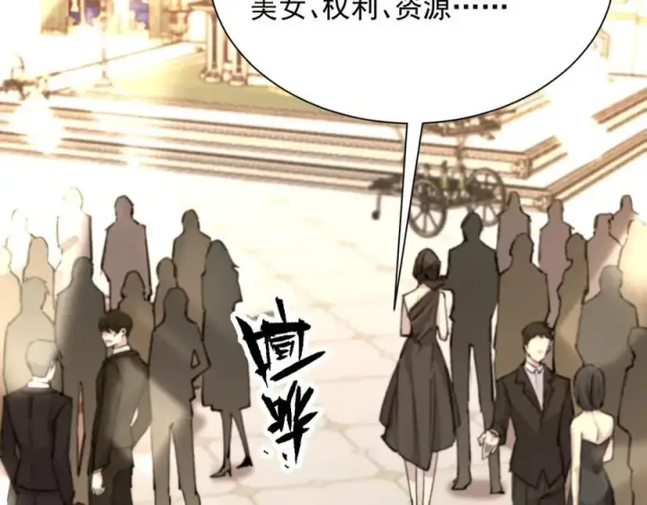 漫画《SSS级超越常理的圣骑士》第63话 炼器大师琪君第2张图