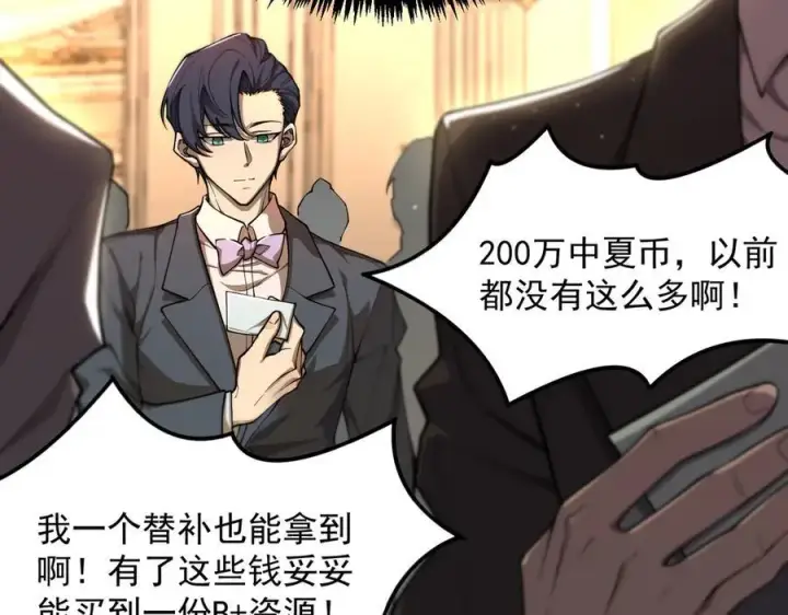 漫画《SSS级超越常理的圣骑士》第63话 炼器大师琪君第22张图
