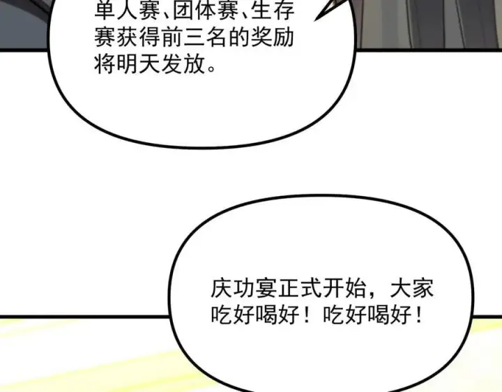 漫画《SSS级超越常理的圣骑士》第63话 炼器大师琪君第26张图