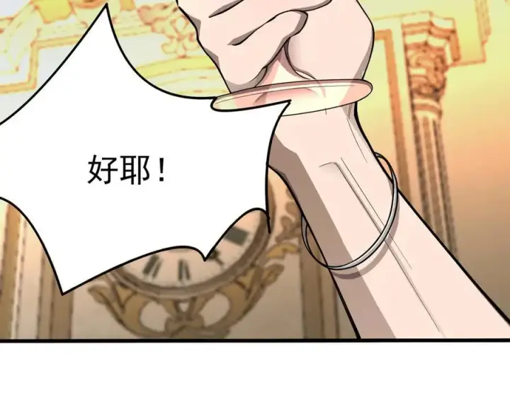 漫画《SSS级超越常理的圣骑士》第63话 炼器大师琪君第28张图