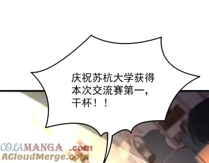 漫画《SSS级超越常理的圣骑士》第63话 炼器大师琪君第29张图